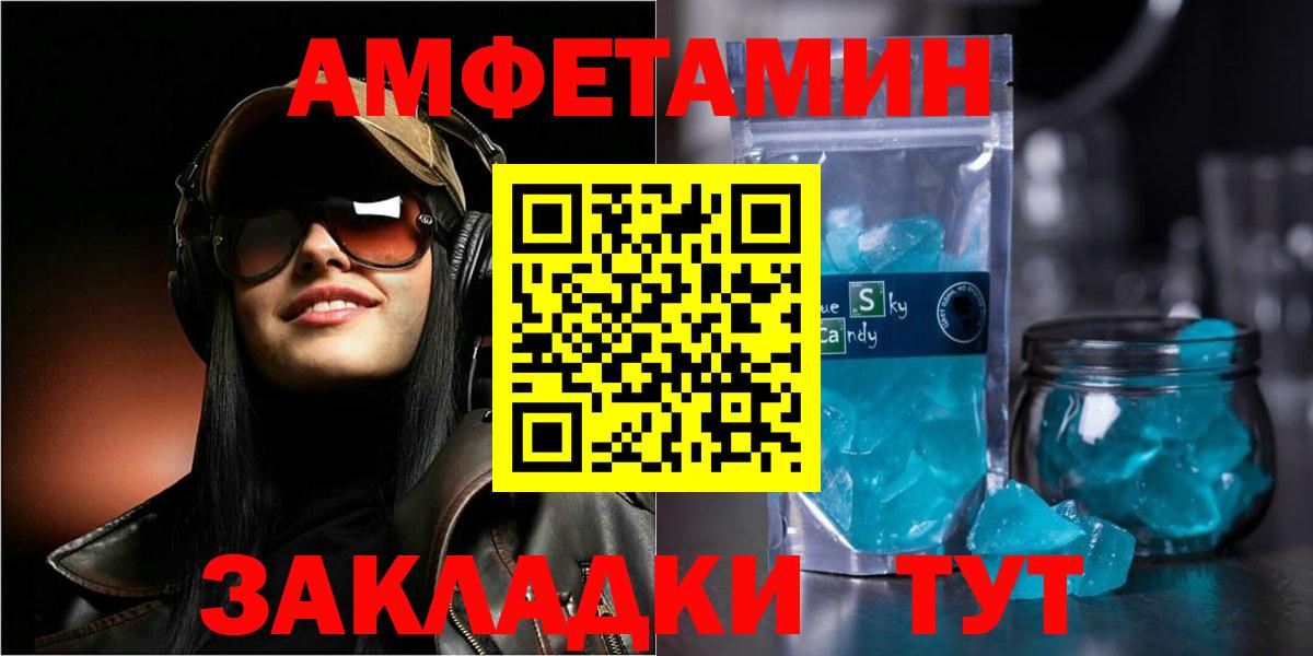 АМФЕТАМИН  Амфетамин Premium  Вход с VPN  Белореченск 