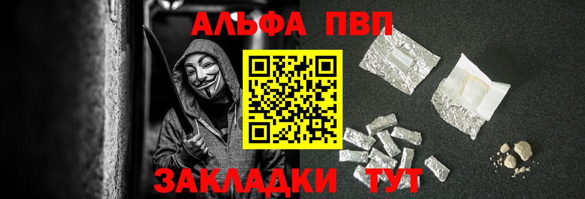 A-PVP кристаллы  Вход с VPN  APVP мука  А ПВП СК  Белореченск 