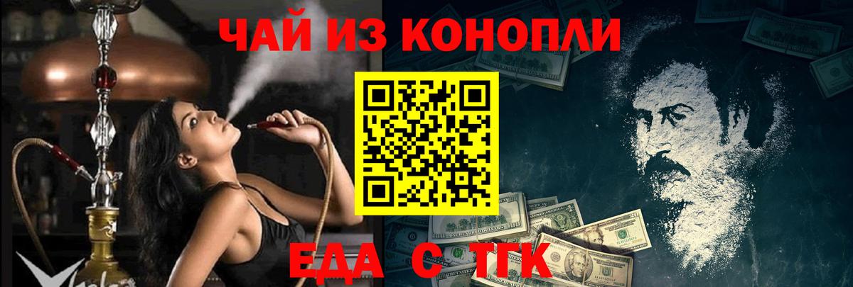 Cannafood конопля  Вход с VPN  Белореченск 