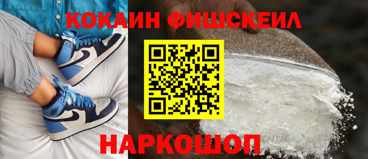 COCAIN Перу Белореченск