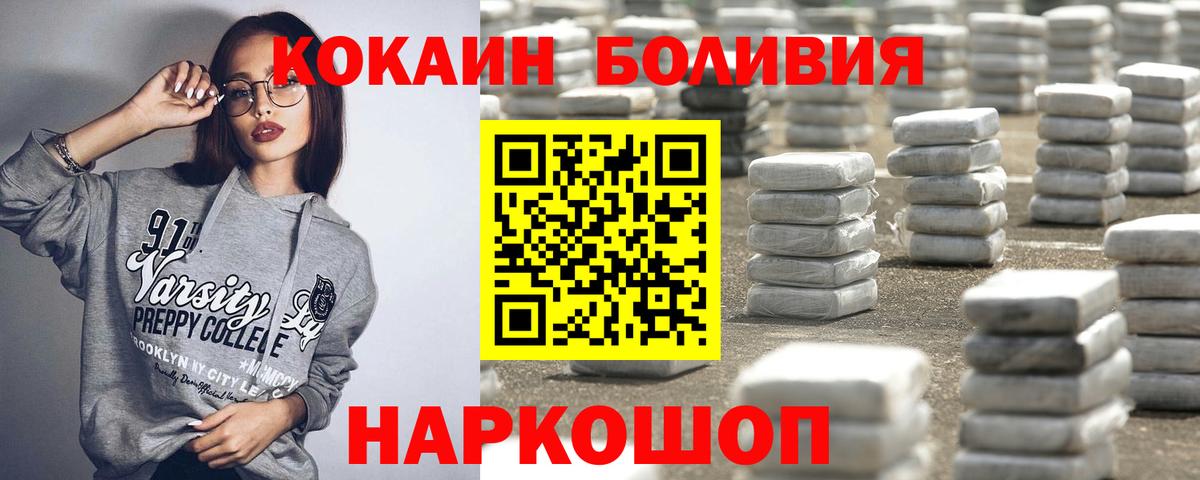 Белореченск  Кокаин FishScale  Cocaine Эквадор  Вход с VPN 