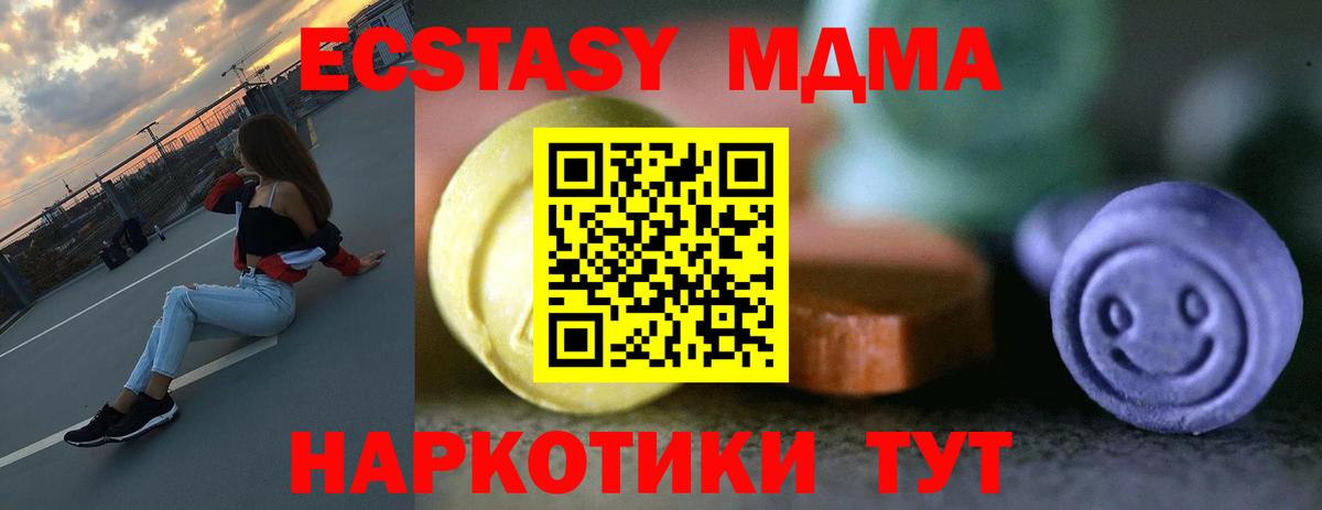 Экстази 300 mg  продажа наркотиков  Экстази 99%  Белореченск  Вход с VPN  ЭКСТАЗИ 
