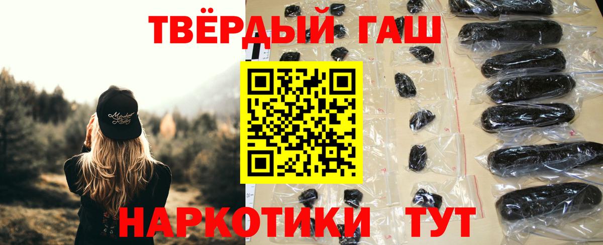 Гашиш Изолятор  цены наркотик  Вход с VPN  Гашиш  Белореченск  ГАШ Cannabis 