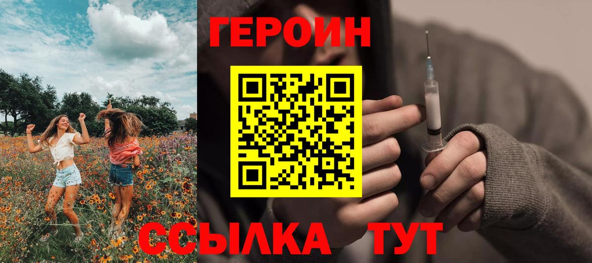 Белореченск  Героин VHQ  Вход с VPN 