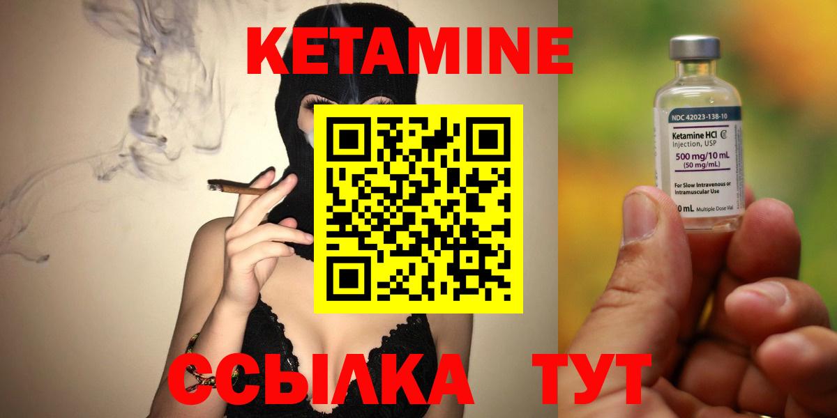 Кетамин VHQ  Вход с VPN  Белореченск  КЕТАМИН ketamine 
