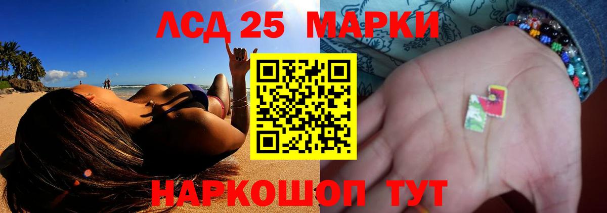 LSD-25 экстази кислота Белореченск