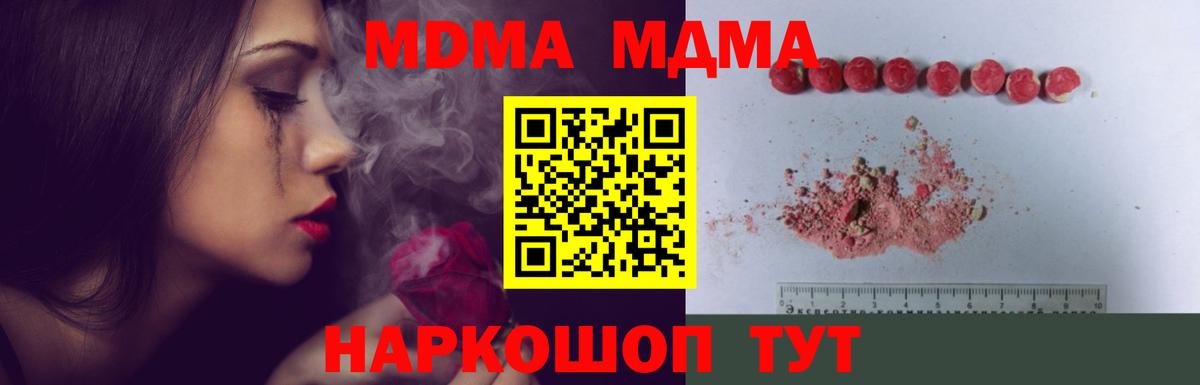 Белореченск  МДМА  МДМА VHQ  Вход с VPN  MDMA VHQ 