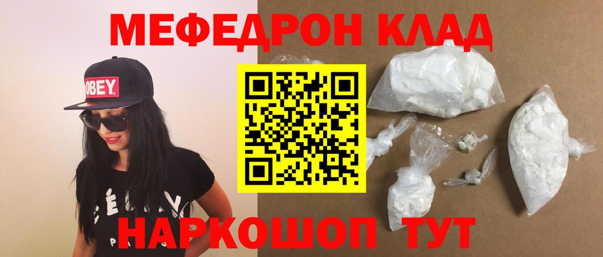 МЕФ мука Белореченск