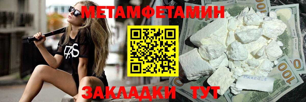 Метамфетамин мет  Метамфетамин мет  Вход с VPN  Белореченск 