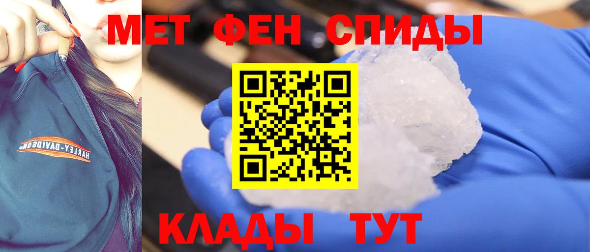 МЕТАМФЕТАМИН витя Белореченск