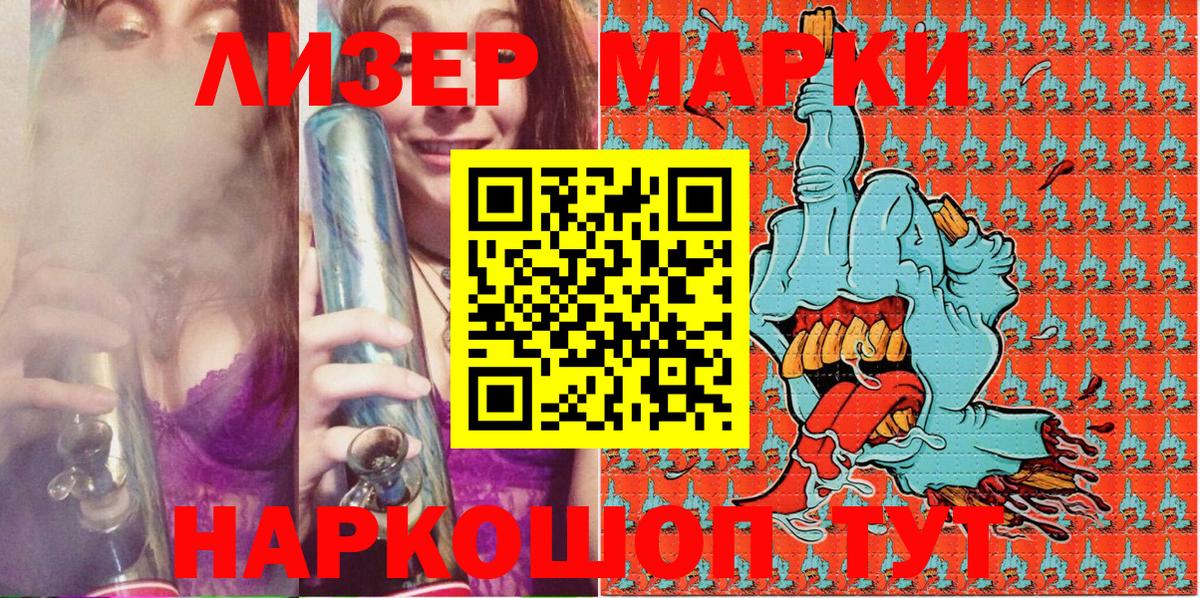 Марки N-bome 1500мкг Белореченск
