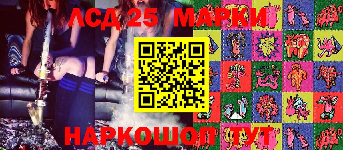 Наркотические марки 1,8мг  Вход с VPN  Белореченск 