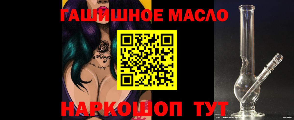 купить   Вход с VPN  Белореченск  ТГК гашишное масло 
