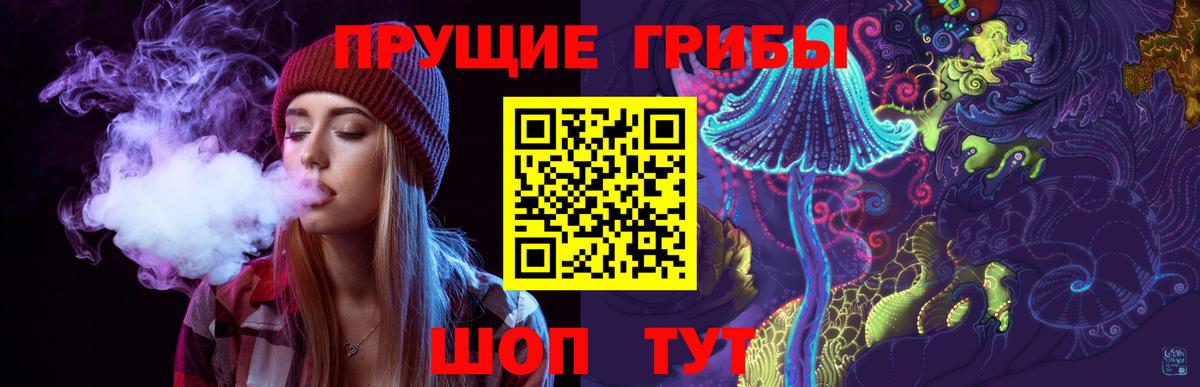 Белореченск  Галлюциногенные грибы GOLDEN TEACHER  Галлюциногенные грибы Psilocybe  Вход с VPN 
